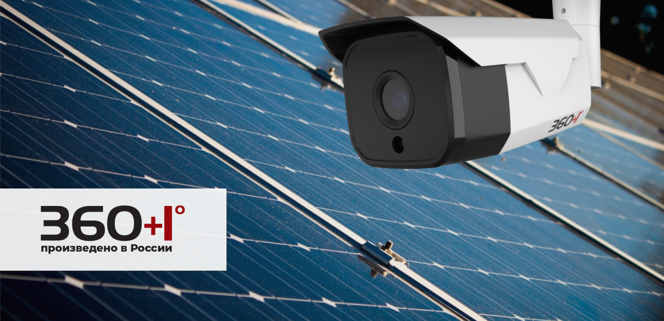 Что нужно знать перед покупкой системы видеонаблюдения на солнечных батареях