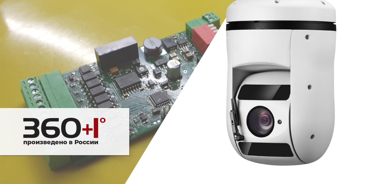 «Модуль внимания»: для PTZ-камер 360+1° разработан разветвитель тревожных сигналов